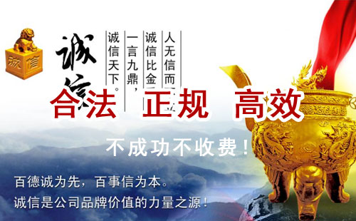 沙河追债公司