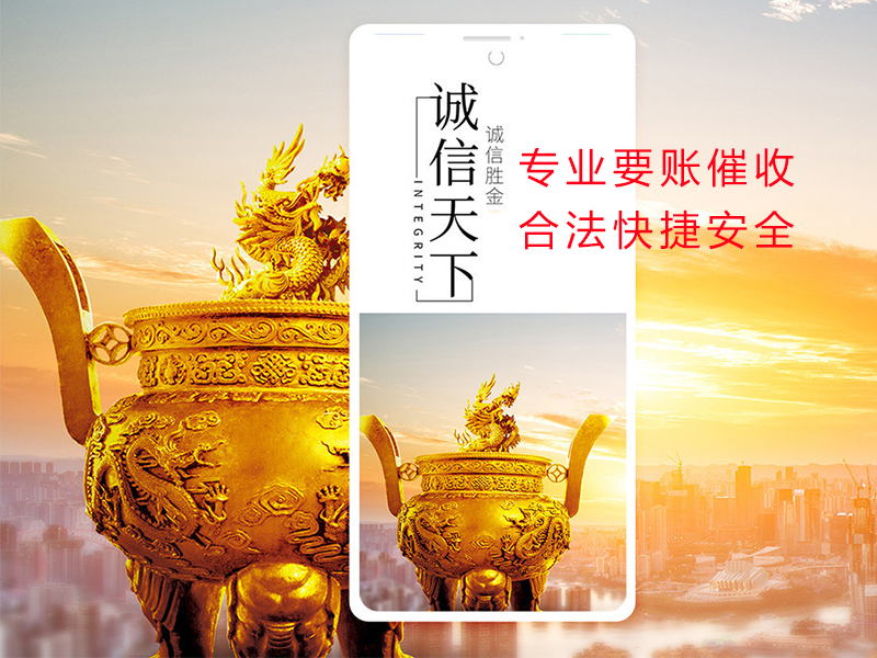 沙河清欠公司